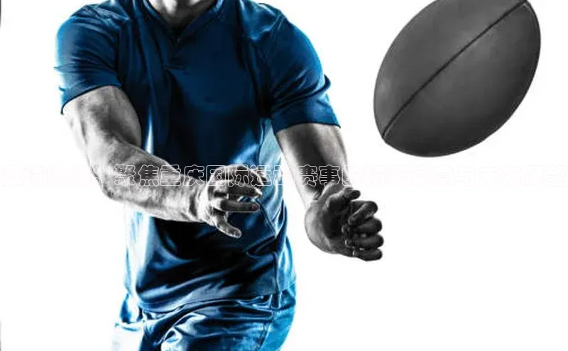 欧陆娱乐58同城激情燃烧：聚焦重庆国际运动赛事的精彩篇章与未来展望