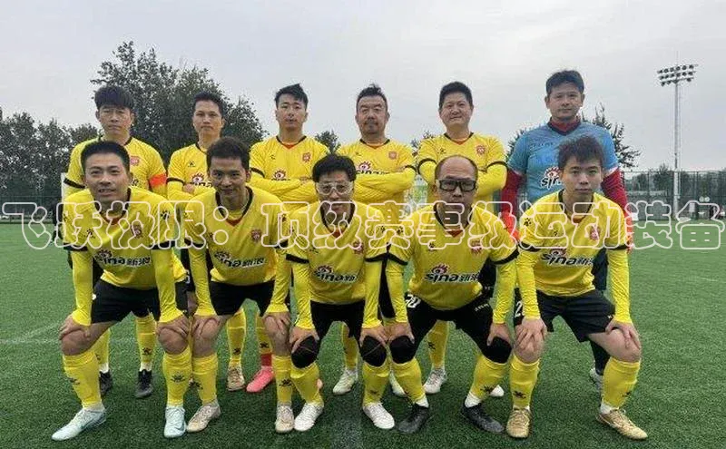 欧陆app登录百度营销中心飞跃极限：顶级赛事级运动装备