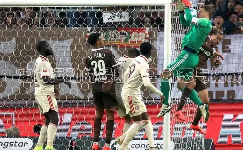 ：定向运动的最新赛事动态与挑战