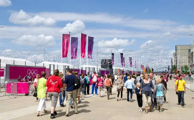 泳技巅峰对决：游泳运动赛事规则与实践指南