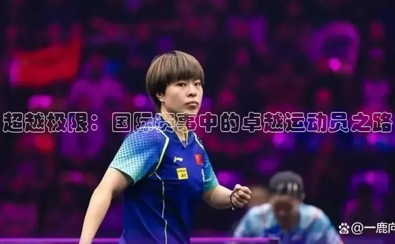 欧陆注册APP官方下载