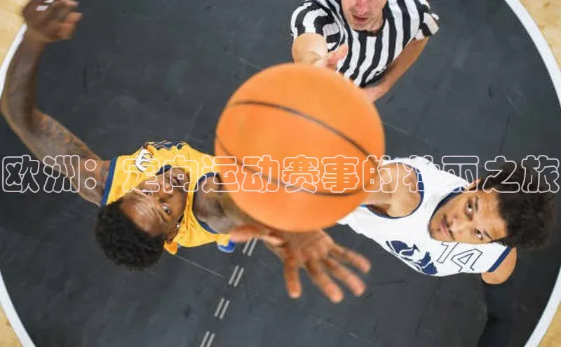 欧陆平台app下载